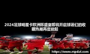 进球大战 巴黎圣日耳曼3-3斯特拉斯堡仅1分领跑