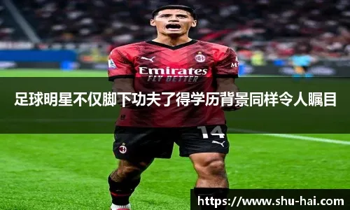 英格兰足总杯｜前2次曾率曼联擒狐狸 范尼身分转换倒戈